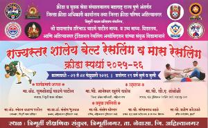 Mas-Wrestling Featured in Maharashtra Government State School Championship (U-19)