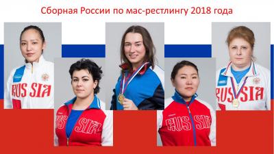 Сборная России по мас-рестлингу готова к чемпионату мира